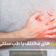 treatment of various pains - درمان دردهای مختف با طب سنتی ایرانی