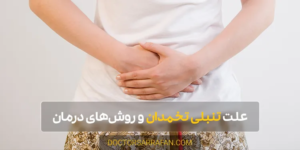 PCOS cuases and treatment - چاقی یکی از علل تنبلی تخمدان است