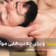 massage therapy - دلک چیست؟ و برای چه دردهایی موثر است؟