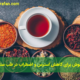 دمنوش برای کاهش استرس و اضطراب با طب سنتی