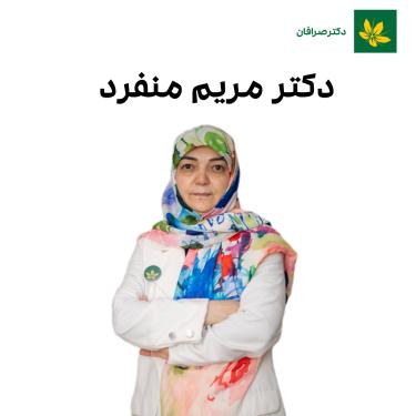 Dr Maryam Monfared
