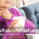 7 معجون برای گلو درد | 7 potion for sore throat