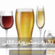 تاثیرات مشروبات الکلی - Effects of alcoholic beverages