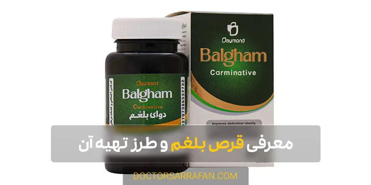 Phlegm pills - لاغری با قرص بلغم