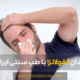 Flu treatment - درمان آنفولانزا