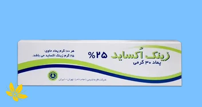Zinc ointment - پماد زینک